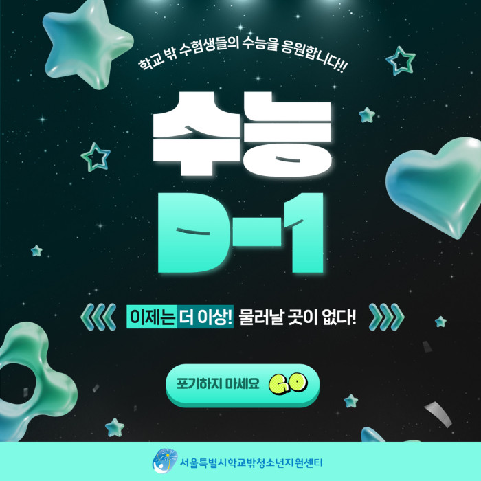 수능 응원 카드.jpg